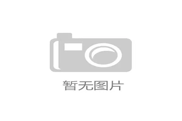 布冯本赛季高位逼抢提升防守稳定性压制对手中路渗透